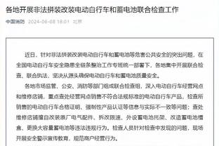 库明加：球队会没事的 我们只是有些小问题需要解决